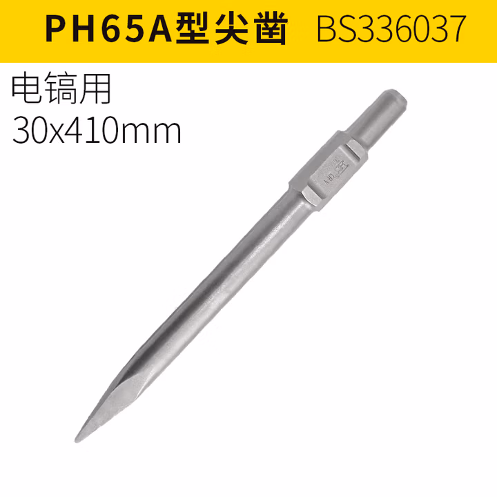 BOSI/波斯 PH65A型尖凿30*410mm BS336037