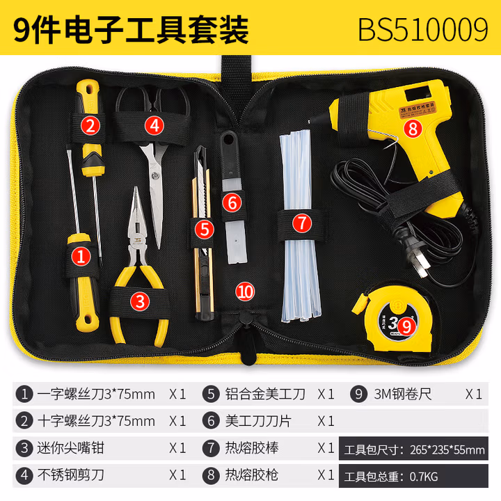 BOSI/波斯 9件电子工具组套 BS510009