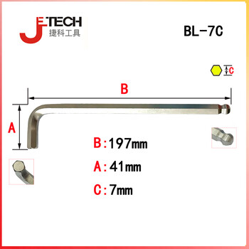 JETECH/捷科 六角对边7mm球头镀铬特长内六角 BL-7C
