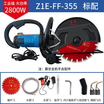 DONGCHENG/东成 多功能切割机 Z1E-FF-355（赠碳刷1副）
