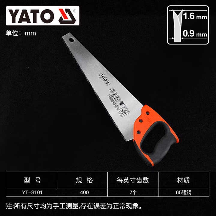 YATO/易尔拓 手板锯 YT-3101