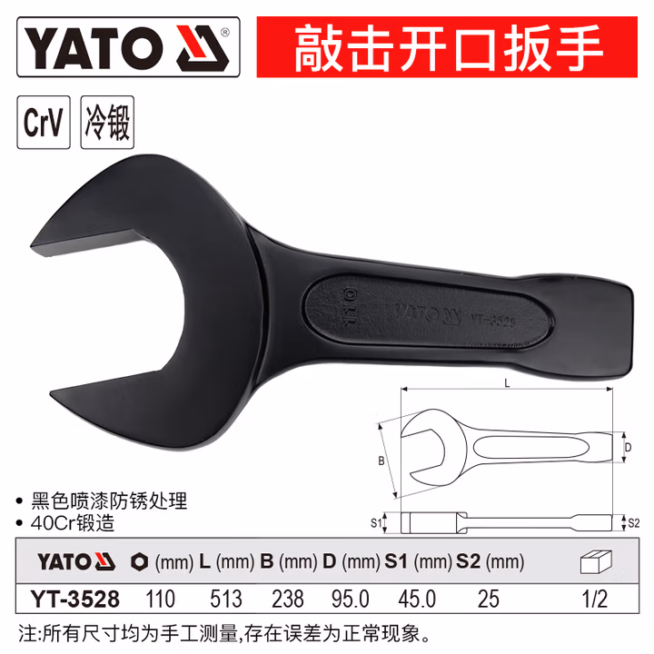 YATO/易尔拓 敲击开口扳手 YT-3528