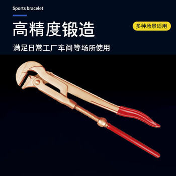 天津桥防/CNFB 防爆90°瑞士水泵钳 BET8128B-1002