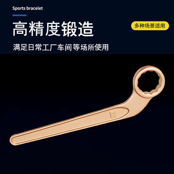 天津桥防/CNFB 防爆弯柄单头梅花扳手 BET8157-38