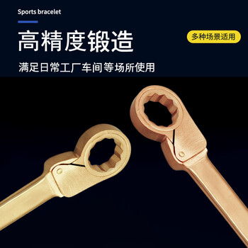 天津桥防/CNFB 防爆欧式棘轮扳手 BET8183A-41