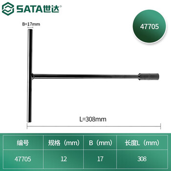 SATA/世达 T型6角套筒12MM 47705
