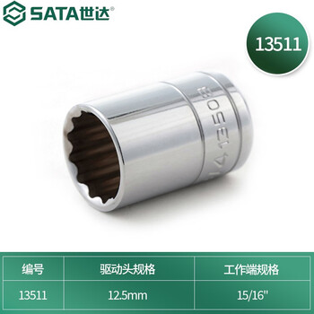 SATA/世达 12.5MM系列英制12角套筒15/16