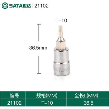SATA/世达 6.3MM系列花形旋具套筒T10 21102