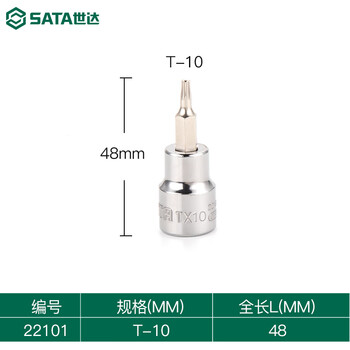 SATA/世达 10MM系列花形旋具套筒T10 22101