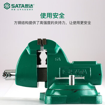SATA/世达 重型方钢台虎钳8