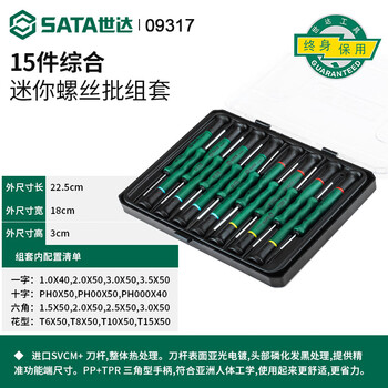 SATA/世达 球头六角微型螺丝批1.3x50MM 63201