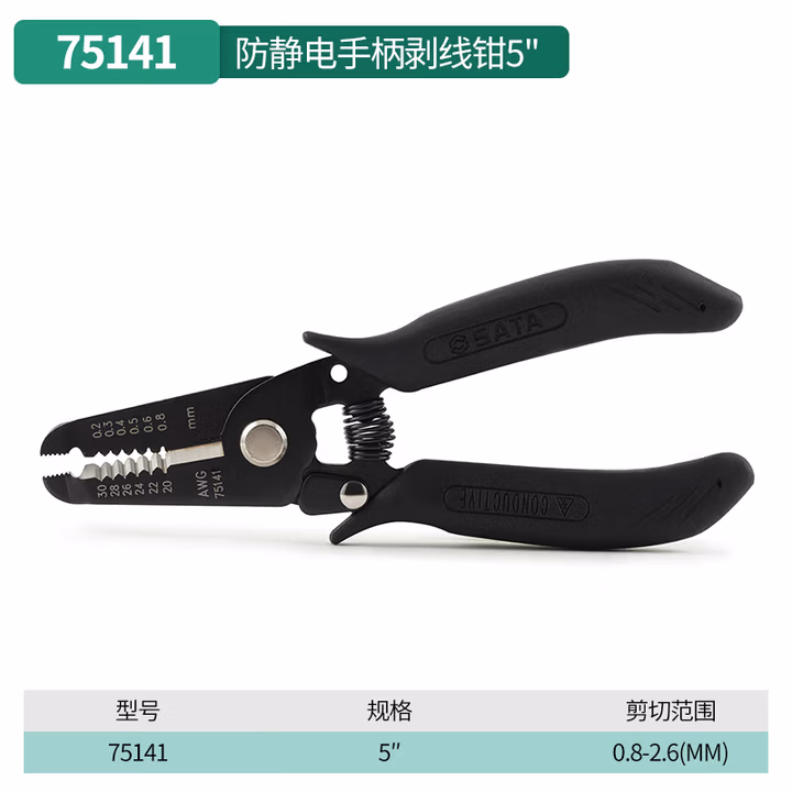 SATA/世达 防静电手柄剥线钳5