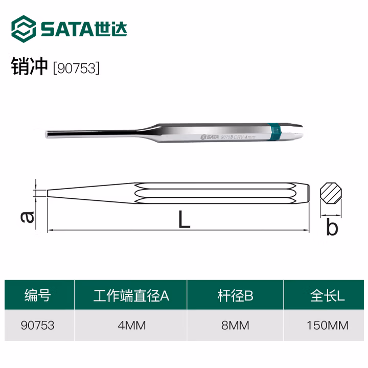 SATA/世达 销冲4x150MM 90753