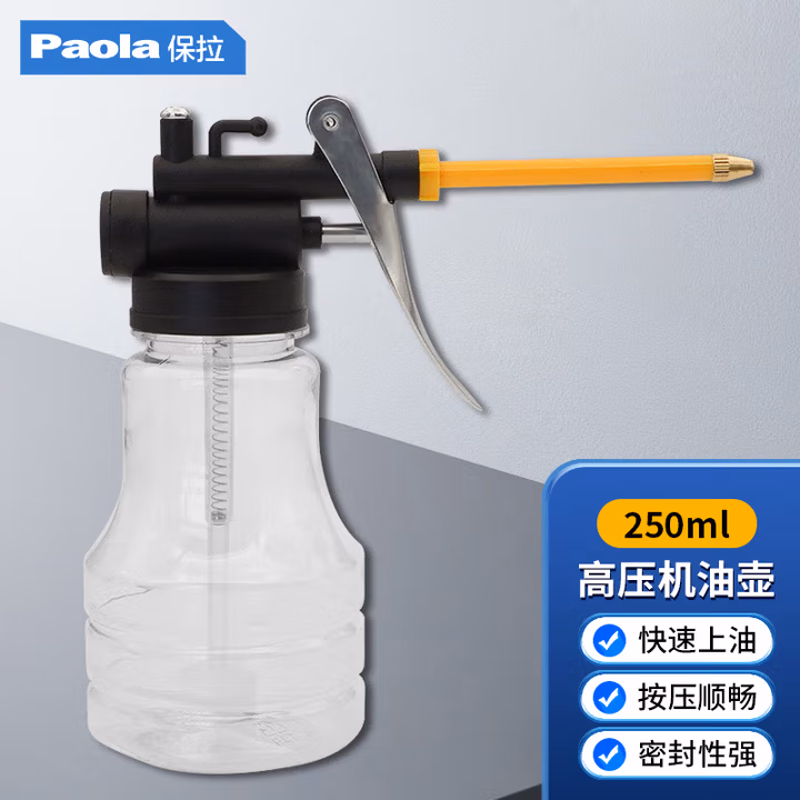 Paola/保拉 高压机油壶 7031