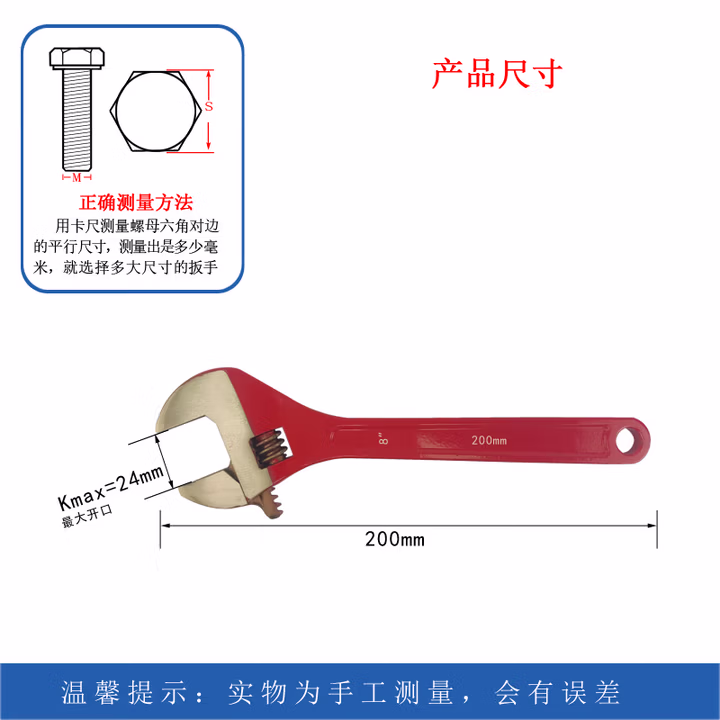 BOFANG/渤防 防爆活动扳手 1057-200