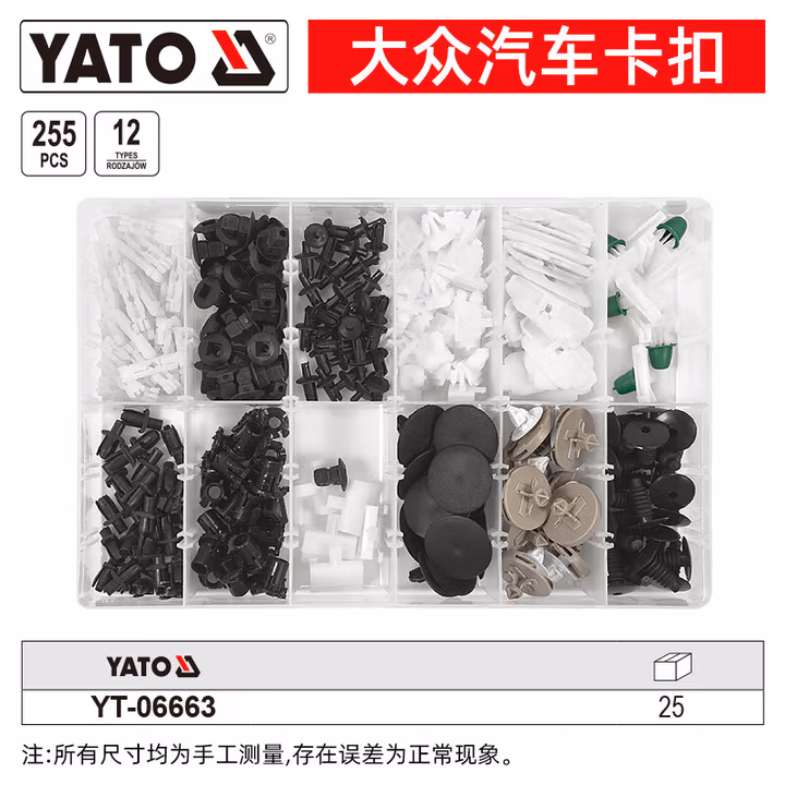 YATO/易尔拓 大众汽车卡扣组套 YT-06663