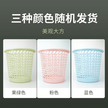 海斯迪克 HKL-6 商用塑料垃圾篓 简约时尚纸篓 镂空垃圾桶 颜色随机（10个）