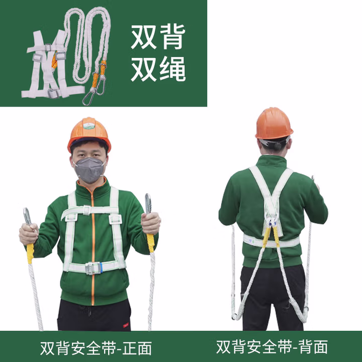 WYNNS/威力狮 双背双绳安全带 W4311