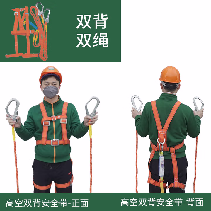 WYNNS/威力狮 高空双背双绳安全带 W4310