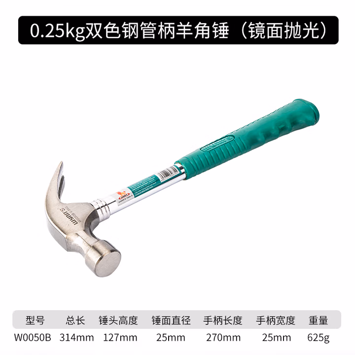 WYNNS/威力狮 镜面双色钢管柄羊角锤 0.5P W0050B