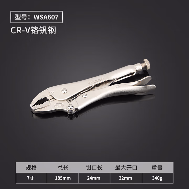WYNNS/威力狮 大力钳 葫芦咀焊接式 7寸 WSA607