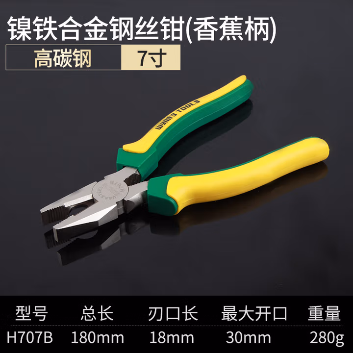WYNNS/威力狮 钢丝钳 镍合金 7寸 H707B
