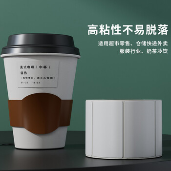 新绿天章P3463 白格热敏三防标签 100mm*100mm 500粒/卷（40芯边3跳3有撕线）