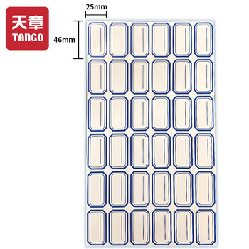 新绿天章P0596 不干胶标签贴纸46mm*25mm 蓝色 36枚/张 10张/包（包）