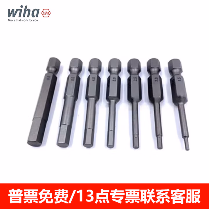 Wiha/威汉 标准批头 C6.3x25mm 01711