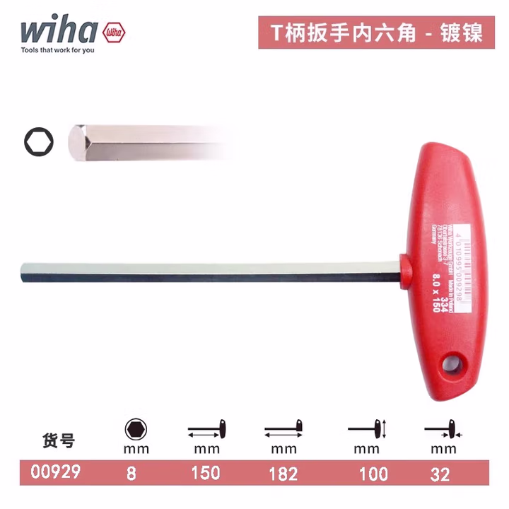 WIHA/威汉 镀镍T柄内六角扳手 00929