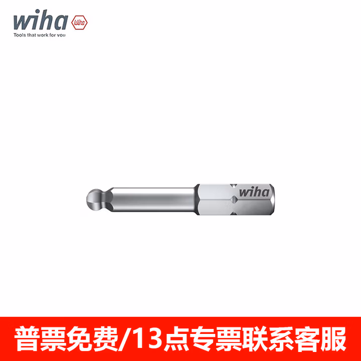 WIHA/威汉 盒装标准批头 C6.3x25mm 07856