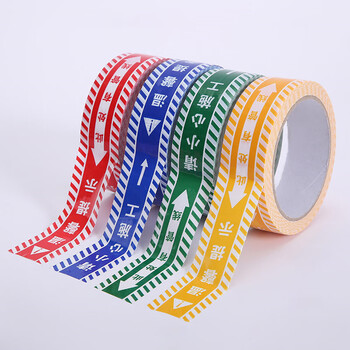 海斯迪克 HKL-1114 水电标识胶带 彩色警示带 水电管线走向标识胶带 黄色 3cm宽*30m长
