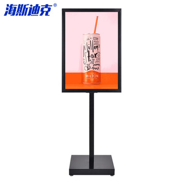 海斯迪克 HKL-240 安全警示指示牌苹果立牌kt板支架 商场广告海报架 65*90 黑色单杆