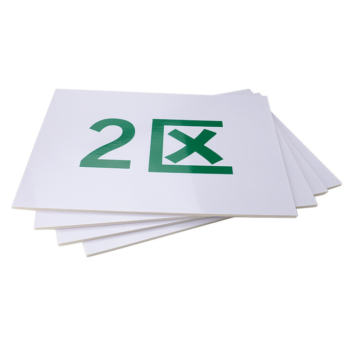 海斯迪克 gnxy-428 工厂生产车间仓库标识牌分区验厂区域划分标志标示指示牌 20*30cm下单备注编号