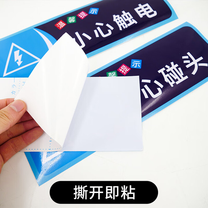 海斯迪克 gnjz-5221 提示语警示贴纸标识贴纸（5张）温馨提示牌洗手间标语 来也匆匆去也冲冲10×30cm