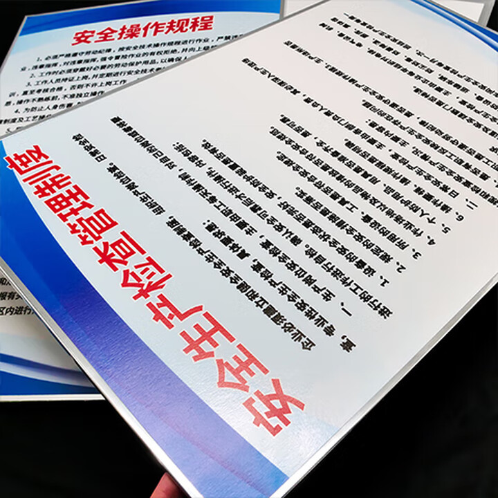 海斯迪克 gnxy-512 配电箱安全操作规程40×60cm