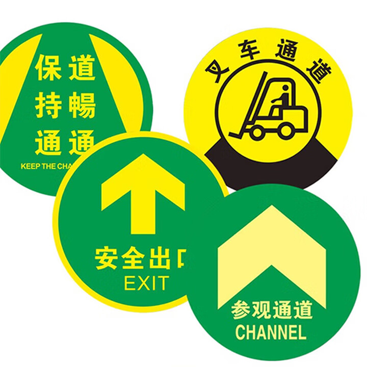 海斯迪克 gnxy-418 地面安全标识贴 防水耐磨磨砂地贴 警示牌贴纸纸直径30cm 安全出口