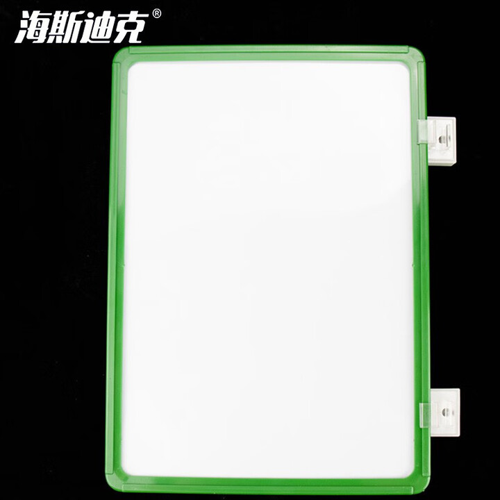 海斯迪克 gnxy-459 双磁铁+A4绿色pvc膜套装(10套)