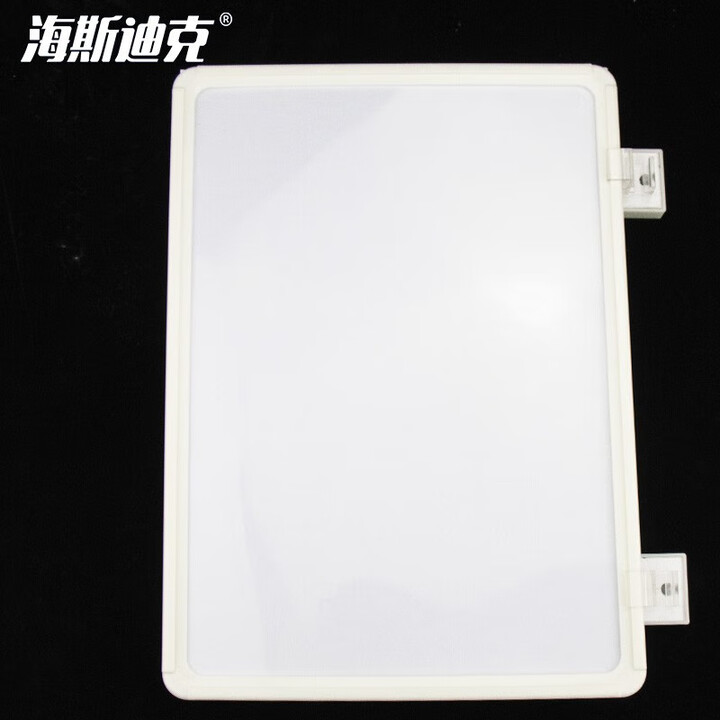 海斯迪克 gnxy-440 双磁铁+A4白色pvc膜套装(10套)