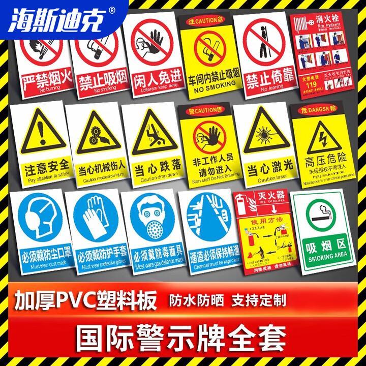 海斯迪克 gnxy-451 消防安全标识牌警示贴 防火设施提示贴纸15*30cm 铝板 下单备注样式