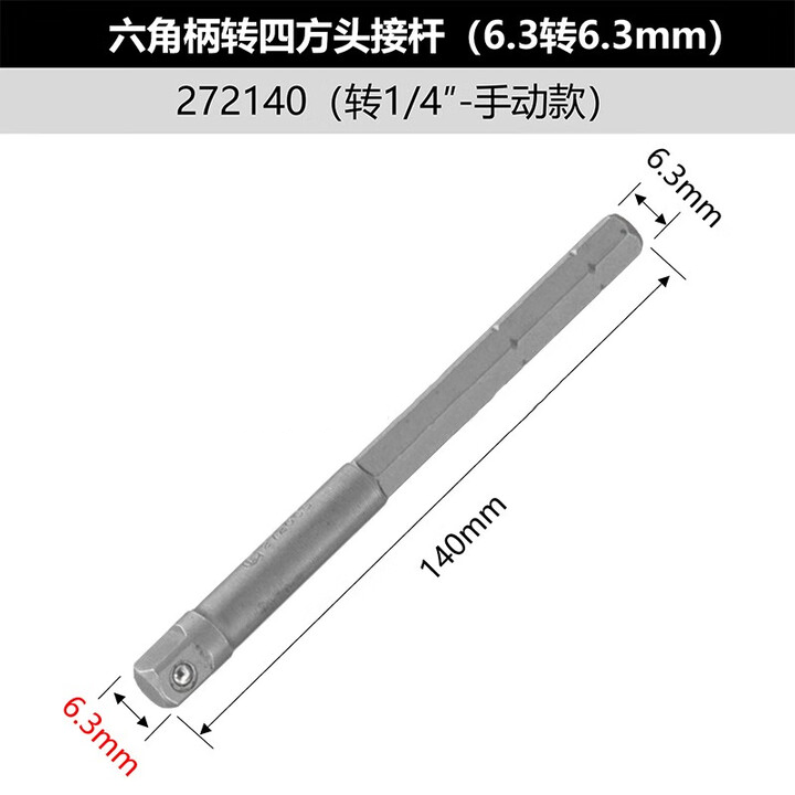 GENIUS/天赋 旋具套筒连接杆 272140