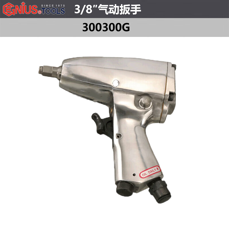 GENIUS/天赋 气动扳手 300300G