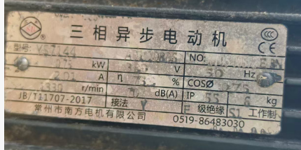 国产 三相异步电动机 YSZ144