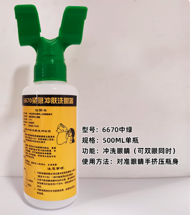 牛盾 洗眼器单独瓶子双眼冲洗（中文） 6670中绿，500毫升单瓶