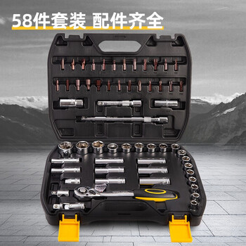 deli得力DL2058T_58件12.5mm系列套筒组套(黑)(套)