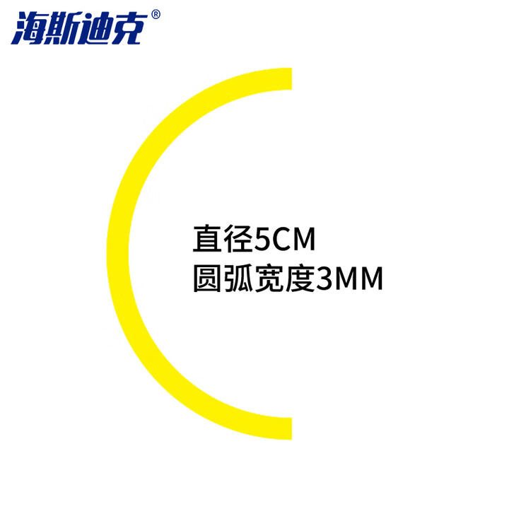 海斯迪克 gnjz-5221 压力表标识贴 仪表指示标签 反光标贴 防水防潮标签 直径5cm半圆黄色