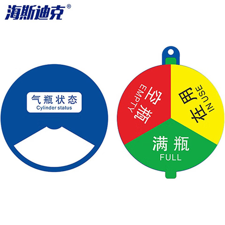 海斯迪克 HKQS-21 医院氧气筒瓶四防标识牌 气体使用亚克力牌 气瓶状态C款 10*10cm