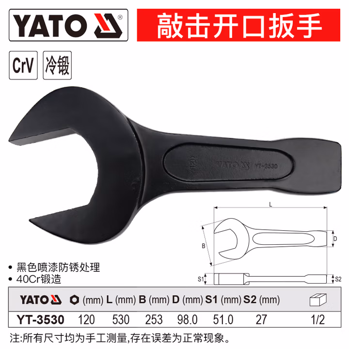 YATO/易尔拓 敲击开口扳手 YT-3530