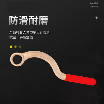 天津桥防/CNFB 防爆弯柄单头梅花扳手 BET8157A-46