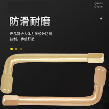 天津桥防/CNFB 防爆内六角扳手 BET8166-7